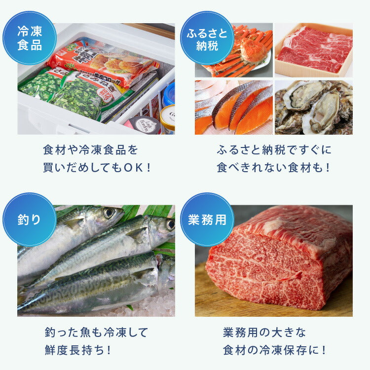 simplus 冷凍庫 上開き 148L 庫内灯付き バスケット付き 鍵付き 静音 大容量 冷凍冷蔵庫 省エネ 温度調整 冷凍ストック まとめ買い 冷凍食品 SP-148LUPD シンプラス【メーカー保証1年】