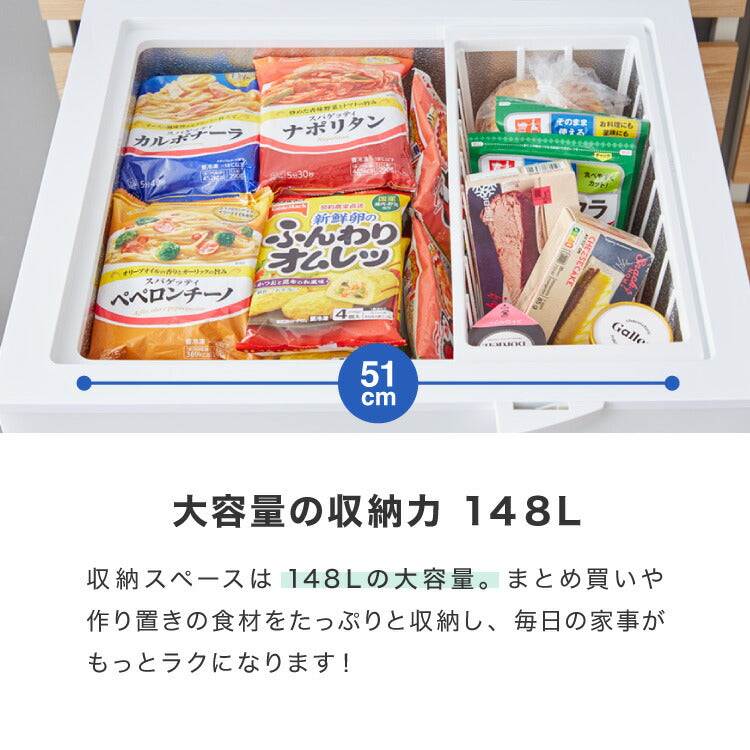 simplus 冷凍庫 上開き 148L 庫内灯付き バスケット付き 鍵付き 静音 大容量 冷凍冷蔵庫 省エネ 温度調整 冷凍ストック まとめ買い 冷凍食品 SP-148LUPD シンプラス【メーカー保証1年】
