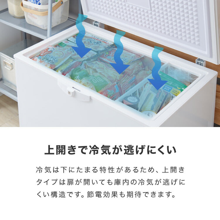 simplus 冷凍庫 上開き 199L バスケット2個付き 鍵付き 静音 大容量 冷凍冷蔵庫 省エネ 温度調整 冷凍ストック まとめ買い 冷凍食品 SP-199LUPD シンプラス【メーカー保証1年】