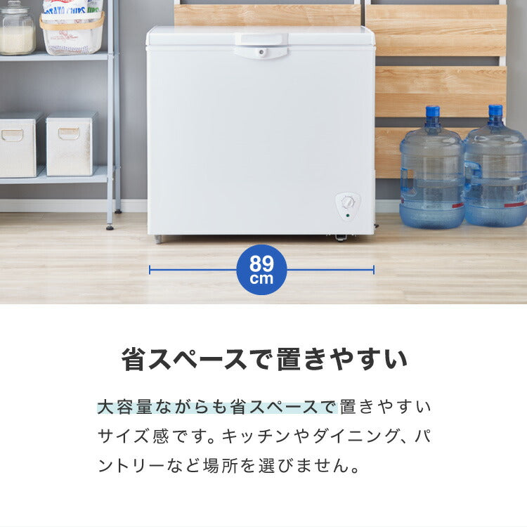 simplus 冷凍庫 上開き 199L バスケット2個付き 鍵付き 静音 大容量 冷凍冷蔵庫 省エネ 温度調整 冷凍ストック まとめ買い 冷凍食品 SP-199LUPD シンプラス【メーカー保証1年】