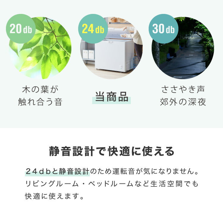 simplus 冷凍庫 上開き 199L バスケット2個付き 鍵付き 静音 大容量 冷凍冷蔵庫 省エネ 温度調整 冷凍ストック まとめ買い 冷凍食品 SP-199LUPD シンプラス【メーカー保証1年】
