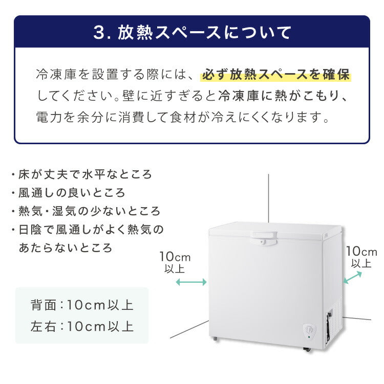 simplus 冷凍庫 上開き 199L バスケット2個付き 鍵付き 静音 大容量 冷凍冷蔵庫 省エネ 温度調整 冷凍ストック まとめ買い 冷凍食品 SP-199LUPD シンプラス【メーカー保証1年】
