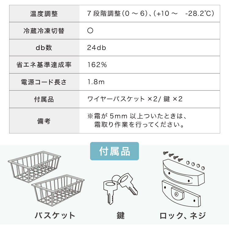 simplus 冷凍庫 上開き 199L バスケット2個付き 鍵付き 静音 大容量 冷凍冷蔵庫 省エネ 温度調整 冷凍ストック まとめ買い 冷凍食品 SP-199LUPD シンプラス【メーカー保証1年】