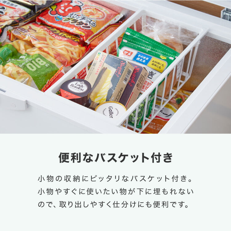 simplus 冷凍庫 上開き 199L バスケット2個付き 鍵付き 静音 大容量 冷凍冷蔵庫 省エネ 温度調整 冷凍ストック まとめ買い 冷凍食品 SP-199LUPD シンプラス【メーカー保証1年】