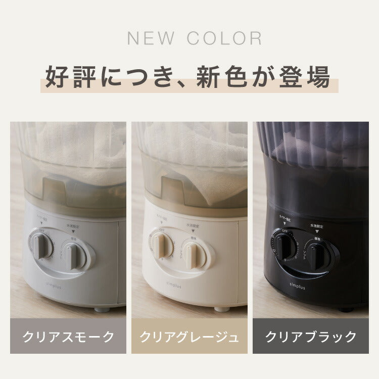 simplus バケツ洗濯機 お湯洗い 小型洗濯機 予洗い 洗い分け ペットミニ 泥 落とし ミニランドリー ユニフォーム 赤ちゃん 作業着 介護 SP-BKWM01 洗濯機 コンパクト 【メーカー1年保証】