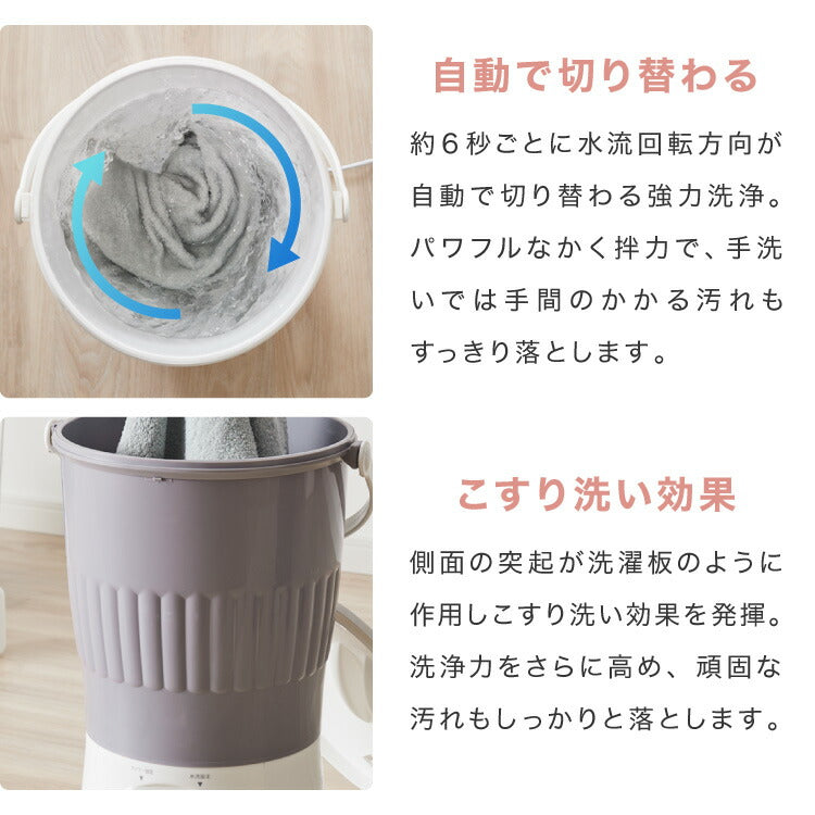 simplus バケツ洗濯機 お湯洗い 小型洗濯機 予洗い 洗い分け ペットミニ 泥 落とし ミニランドリー ユニフォーム 赤ちゃん 作業着 介護 SP-BKWM01 洗濯機 コンパクト 【メーカー1年保証】