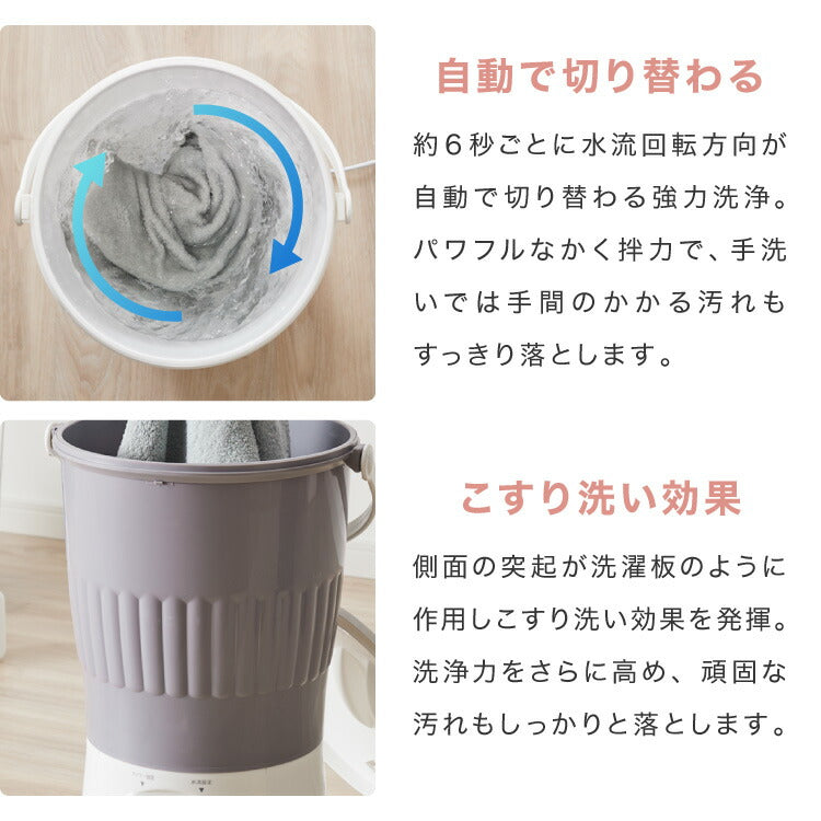 simplus バケツ洗濯機 ブラシ付き バケツウォッシャー 小型洗濯機 一人暮らし 分け洗い セカンド洗濯機 泥汚れ 汚れ落とし タイマー式 ベビー用品 ペット用 シンプラス SP-BKWMB01【メーカー保証1年】