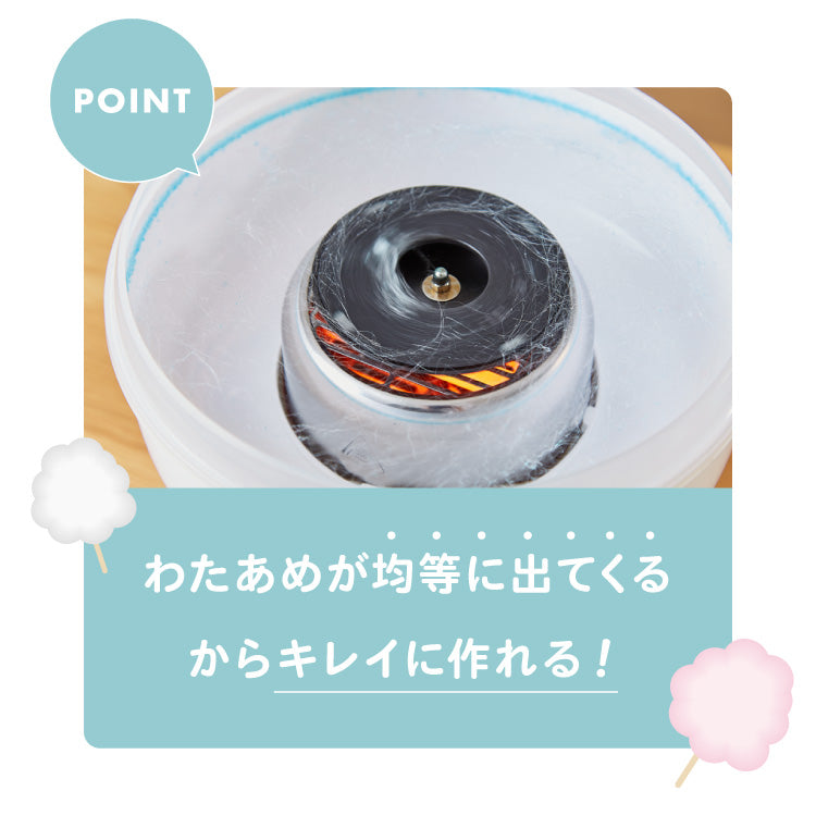 コットンキャンディーメーカー わたあめメーカー simplus お菓子 あめ玉 綿飴 ザラメ コンパクト 上白糖 カバー付き 操作簡単 親子 料理【メーカー保証1年】