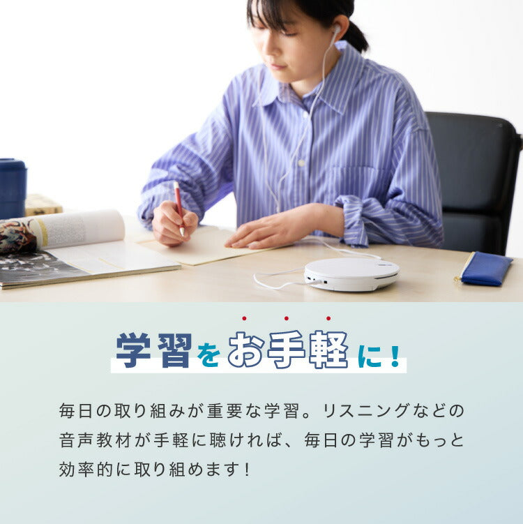 simplus CDプレーヤー ポータブル 2電源対応 小型 乾電池 USB給電 イヤホン付き リスニング プログラム再生 リピート再生 イントロ再生 語学学習 学生 持ち運び シンプラス SP-CDP01 【メーカー1年保証】