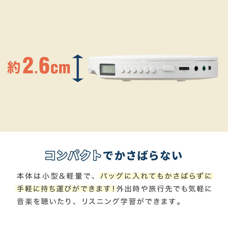 simplus CDプレーヤー ポータブル 2電源対応 小型 乾電池 USB給電 イヤホン付き リスニング プログラム再生 リピート再生 イントロ再生 語学学習 学生 持ち運び シンプラス SP-CDP01 【メーカー1年保証】