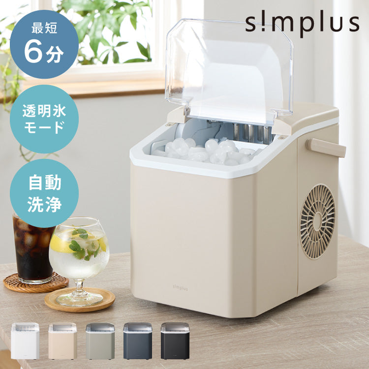 simplus 製氷機 最短6分 透明氷 氷作り 5サイズ調整可能 最小クラス 連続製氷 自動洗浄 卓上 【メーカー保証1年】