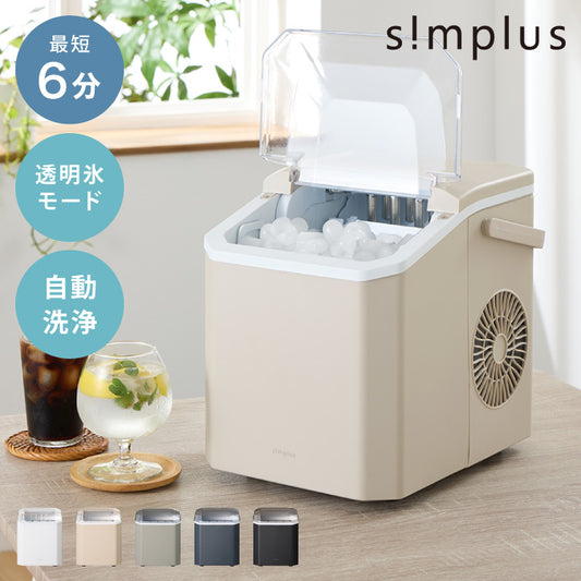 simplus 製氷機 最短6分 透明氷 氷作り 5サイズ調整可能 最小クラス 連続製氷 自動洗浄 卓上 【メーカー保証1年】