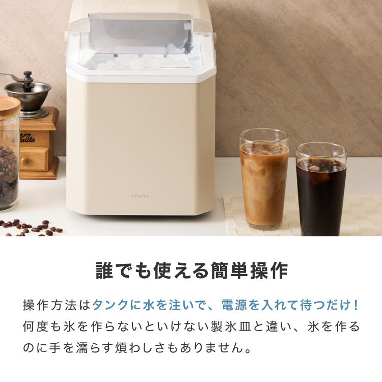 simplus 製氷機 最短6分 透明氷 氷作り 5サイズ調整可能 最小クラス 連続製氷 自動洗浄 卓上 【メーカー保証1年】
