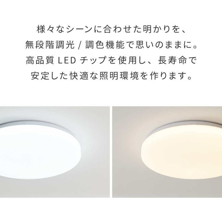 simplus シーリングライト 12畳 リモコン付き 無段階調色調光 LED 調光 調色 明るい 高演色 薄型 ナイトライト リビング 子供部屋 おしゃれ タイマー機能 メモリ機能 節電モード シンプラス SP-CEL