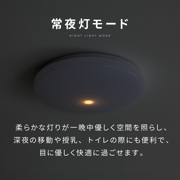 simplus シーリングライト 12畳 リモコン付き 無段階調色調光 LED 調光 調色 明るい 高演色 薄型 ナイトライト リビング 子供部屋 おしゃれ タイマー機能 メモリ機能 節電モード シンプラス SP-CEL