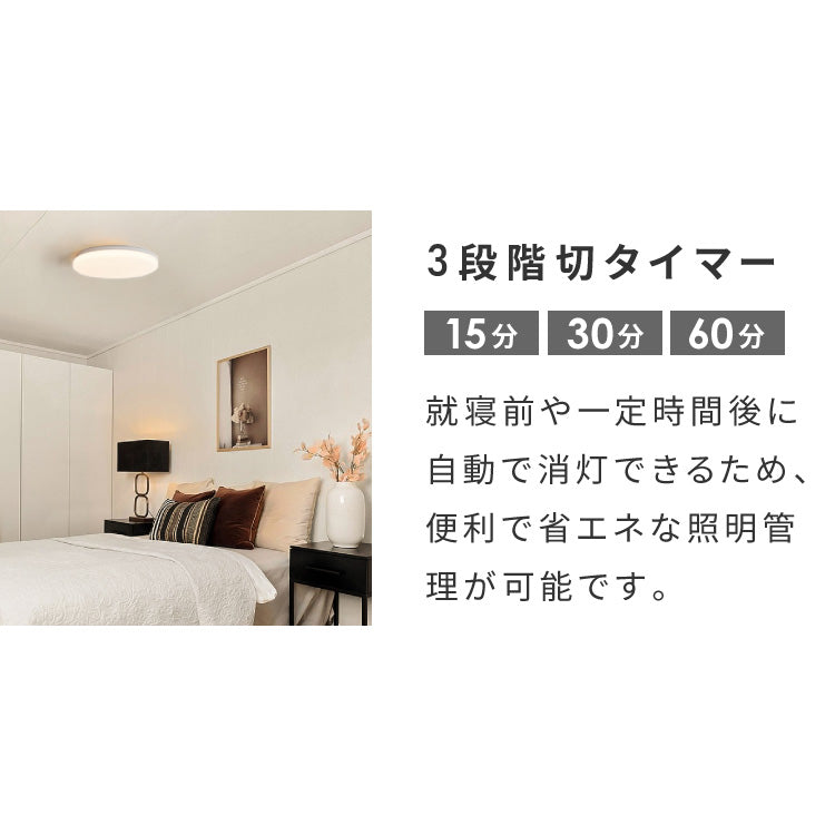simplus シーリングライト 12畳 リモコン付き 無段階調色調光 LED 調光 調色 明るい 高演色 薄型 ナイトライト リビング 子供部屋 おしゃれ タイマー機能 メモリ機能 節電モード シンプラス SP-CEL