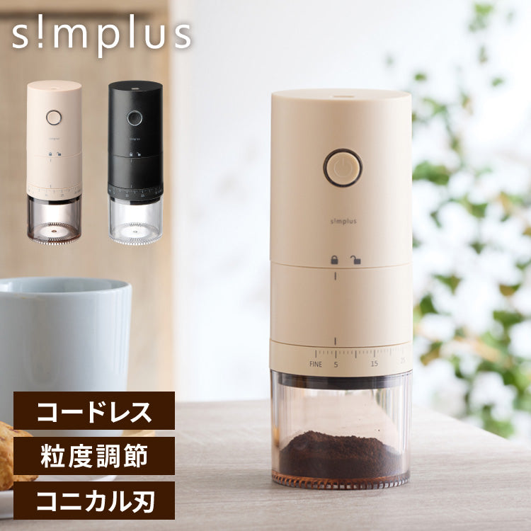 simplus 電動コーヒーミル コニカル式 コードレス セラミック刃 粒度調整 珈琲 持ち運び コーヒーグラインダー プロ仕様 豆挽き SP-COM01 【メーカー保証1年】