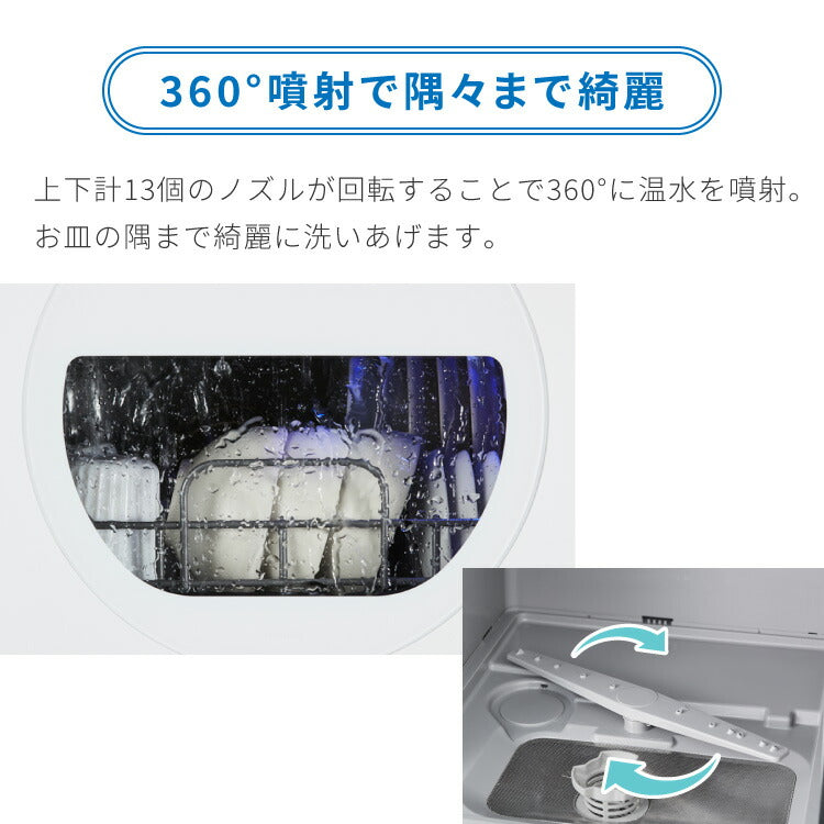 simplus 食洗機 独立乾燥モード搭載 工事不要 3~4人用 食器洗い乾燥機 強力洗浄 食洗器 食器乾燥 高温洗浄 洗浄タンク式 節水 皿洗い 新生活 シンプラス SP-DID01-WH【メーカー保証1年】