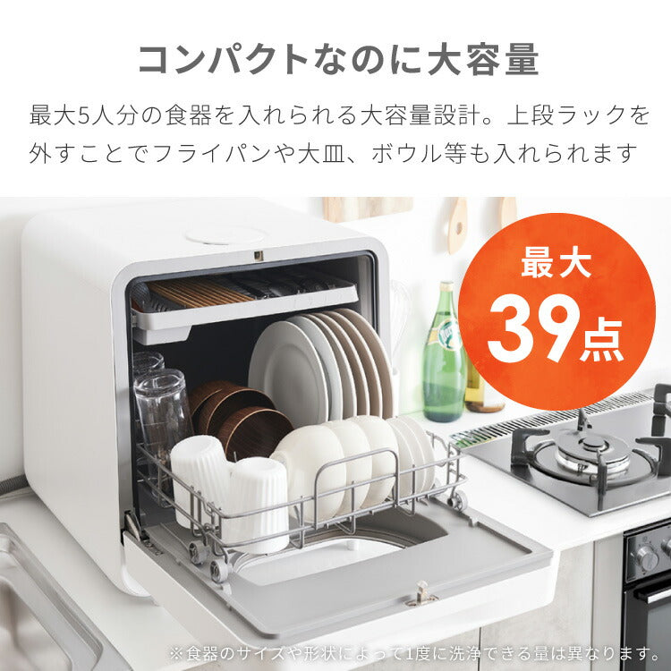 simplus 食洗機 独立乾燥モード搭載 工事不要 3~4人用 食器洗い乾燥機 強力洗浄 食洗器 食器乾燥 高温洗浄 洗浄タンク式 節水 皿洗い 新生活 シンプラス SP-DID01-WH【メーカー保証1年】