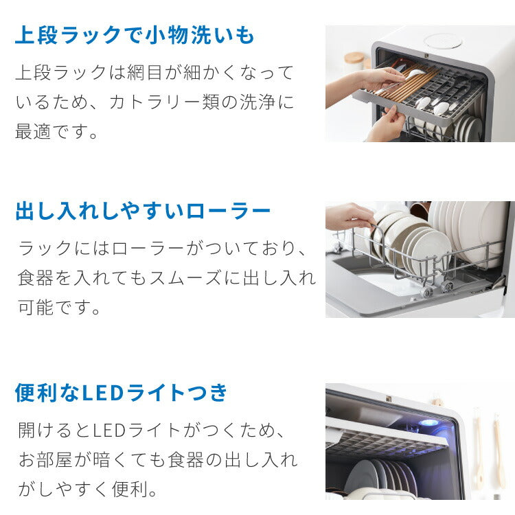 simplus 食洗機 独立乾燥モード搭載 工事不要 3~4人用 食器洗い乾燥機 強力洗浄 食洗器 食器乾燥 高温洗浄 洗浄タンク式 節水 皿洗い 新生活 シンプラス SP-DID01-WH【メーカー保証1年】