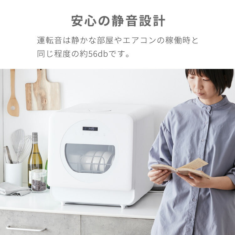 simplus 食洗機 独立乾燥モード搭載 工事不要 3~4人用 食器洗い乾燥機 強力洗浄 食洗器 食器乾燥 高温洗浄 洗浄タンク式 節水 皿洗い 新生活 シンプラス SP-DID01-WH【メーカー保証1年】