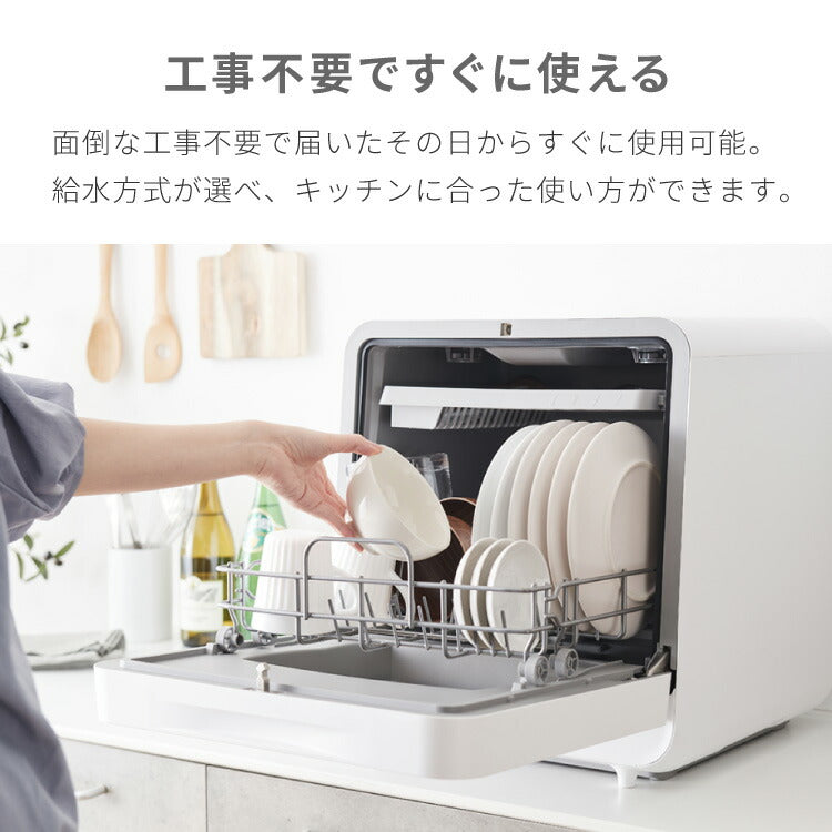 simplus 食洗機 独立乾燥モード搭載 工事不要 3~4人用 食器洗い乾燥機 強力洗浄 食洗器 食器乾燥 高温洗浄 洗浄タンク式 節水 皿洗い 新生活 シンプラス SP-DID01-WH【メーカー保証1年】