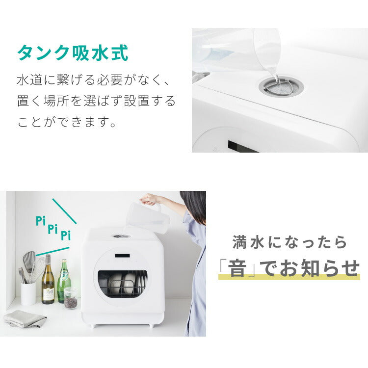 simplus 食洗機 独立乾燥モード搭載 工事不要 3~4人用 食器洗い乾燥機 強力洗浄 食洗器 食器乾燥 高温洗浄 洗浄タンク式 節水 皿洗い 新生活 シンプラス SP-DID01-WH【メーカー保証1年】