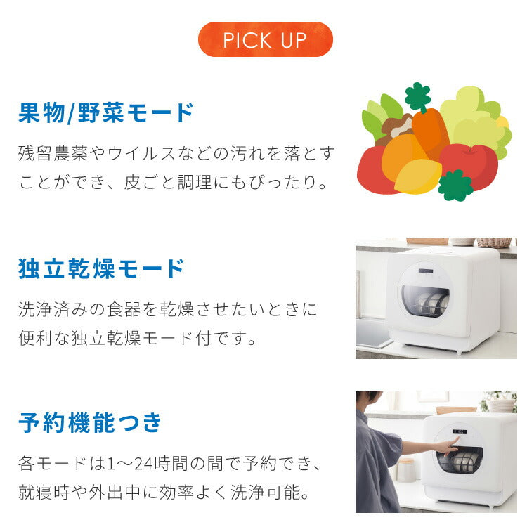 simplus 食洗機 独立乾燥モード搭載 工事不要 3~4人用 食器洗い乾燥機 強力洗浄 食洗器 食器乾燥 高温洗浄 洗浄タンク式 節水 皿洗い 新生活 シンプラス SP-DID01-WH【メーカー保証1年】