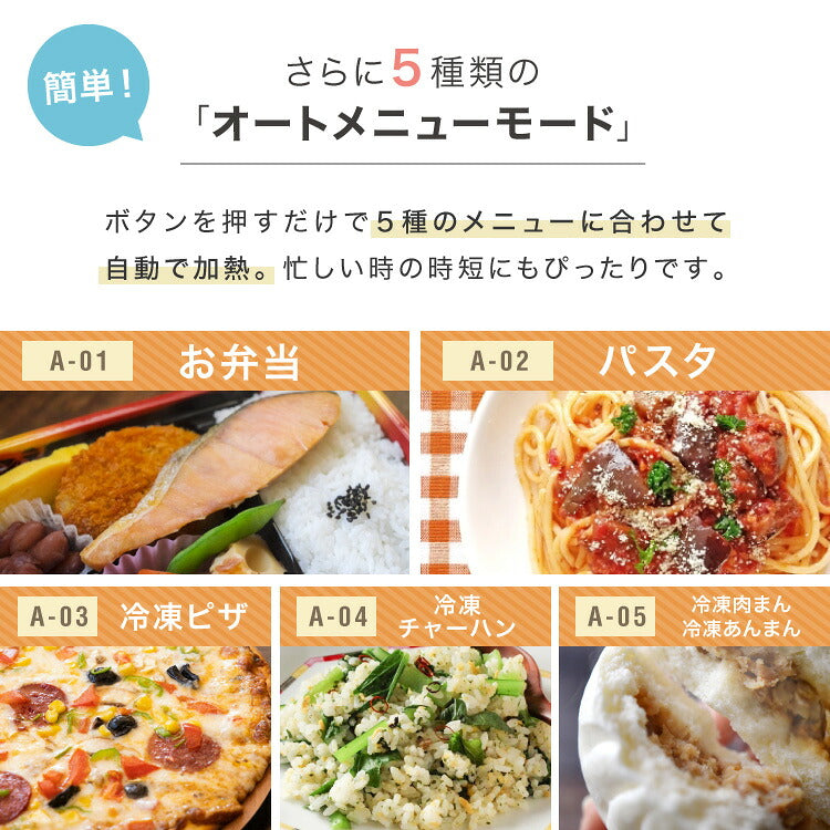 simplus シンプラス 電子レンジ 18L フラットテーブル ヘルツフリー 600W 500W 単機能 シンプル チャイルドロック付き SP-ER01-WH 新生活 一人暮らし 小型 【メーカー1年保証】