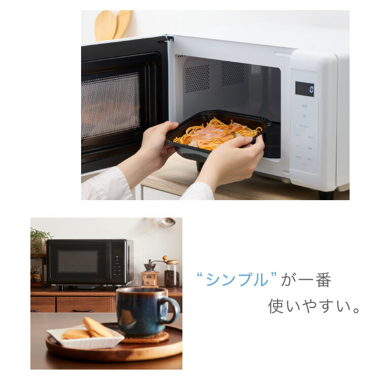 simplus シンプラス 電子レンジ 18L フラットテーブル ヘルツフリー 600W 500W 単機能 シンプル チャイルドロック付き SP-ER01-WH 新生活 一人暮らし 小型 【メーカー1年保証】