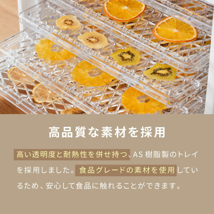 simplus フードドライヤー 6段 ディハイドレーター 食品乾燥 おやつ ドライフード フルーツ 果物 野菜 肉類 ハーブ 干し芋 長期保存食 ペットフード 家庭用 SP-FD02【メーカー1年保証】