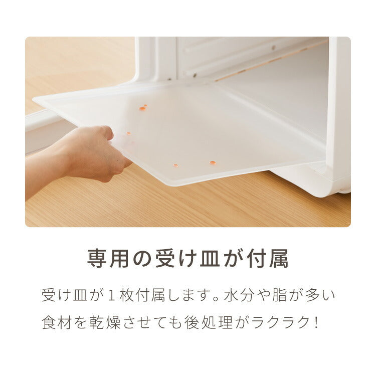 simplus フードドライヤー 6段 ディハイドレーター 食品乾燥 おやつ ドライフード フルーツ 果物 野菜 肉類 ハーブ 干し芋 長期保存食 ペットフード 家庭用 SP-FD02【メーカー1年保証】