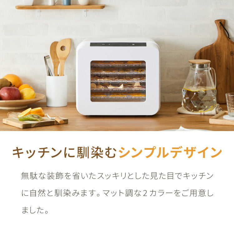 simplus フードドライヤー 6段 ディハイドレーター 食品乾燥 おやつ ドライフード フルーツ 果物 野菜 肉類 ハーブ 干し芋 長期保存食 ペットフード 家庭用 SP-FD02【メーカー1年保証】