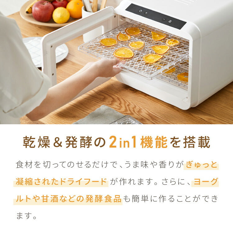 simplus フードドライヤー 6段 ディハイドレーター 食品乾燥 おやつ ドライフード フルーツ 果物 野菜 肉類 ハーブ 干し芋 長期保存食 ペットフード 家庭用 SP-FD02【メーカー1年保証】