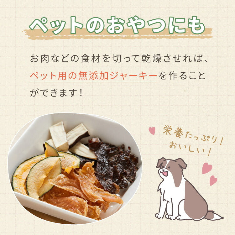 simplus フードドライヤー 6段 ディハイドレーター 食品乾燥 おやつ ドライフード フルーツ 果物 野菜 肉類 ハーブ 干し芋 長期保存食 ペットフード 家庭用 SP-FD02【メーカー1年保証】