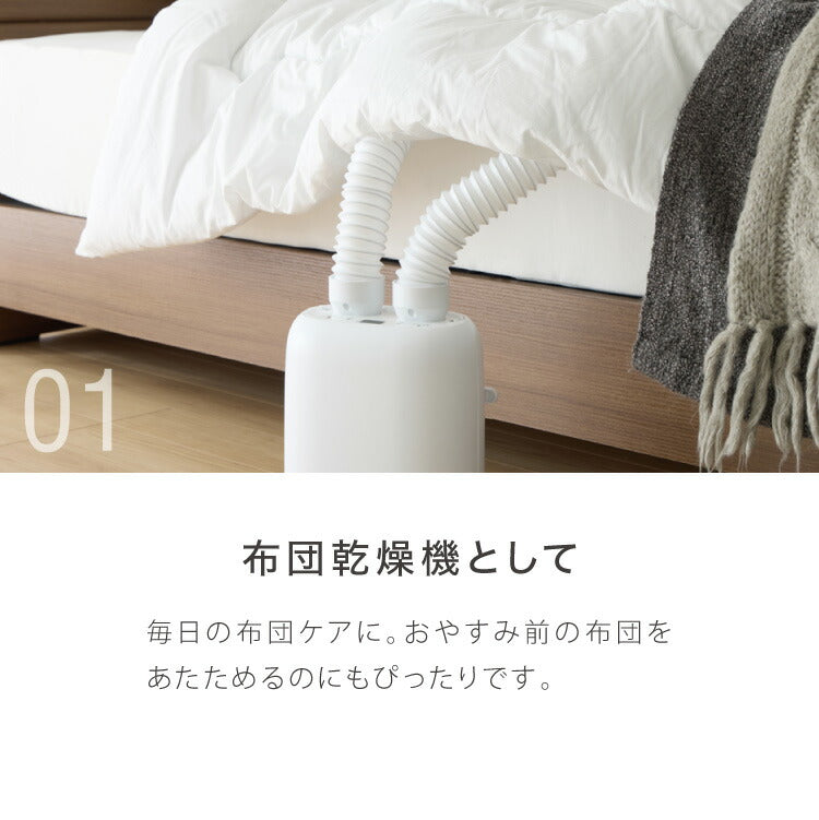 simplus 布団乾燥機 ツインノズル シューズドライヤー ダニ退治 足元 コンパクト 消臭 アロマ対応 カビ ダニ ふとん乾燥機 くつ乾燥 梅雨 湿気対策 タイマー予約 シンプラス SP-FDYB01 【メーカー1年保証】