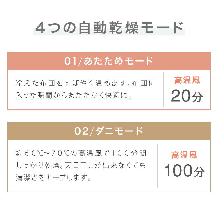 simplus 布団乾燥機 ツインノズル シューズドライヤー ダニ退治 足元 コンパクト 消臭 アロマ対応 カビ ダニ ふとん乾燥機 くつ乾燥 梅雨 湿気対策 タイマー予約 シンプラス SP-FDYB01 【メーカー1年保証】