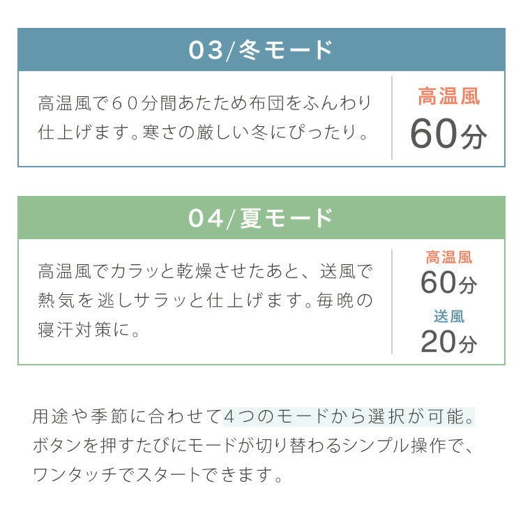 simplus 布団乾燥機 ツインノズル シューズドライヤー ダニ退治 足元 コンパクト 消臭 アロマ対応 カビ ダニ ふとん乾燥機 くつ乾燥 梅雨 湿気対策 タイマー予約 シンプラス SP-FDYB01 【メーカー1年保証】