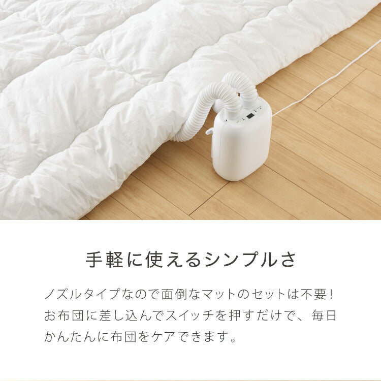 simplus 布団乾燥機 ツインノズル シューズドライヤー ダニ退治 足元 コンパクト 消臭 アロマ対応 カビ ダニ ふとん乾燥機 くつ乾燥 梅雨 湿気対策 タイマー予約 シンプラス SP-FDYB01 【メーカー1年保証】