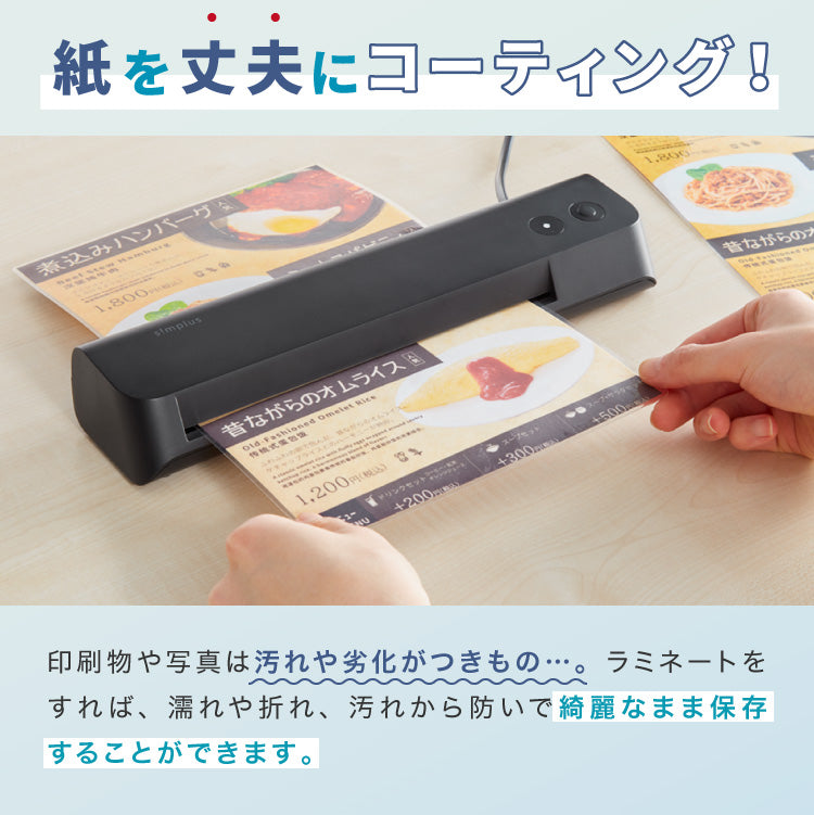 ラミネーター A4対応 simplus ウォームアップ時間3分 コンパクト 簡単操作 加熱均一 気泡なし 125ミクロン 125μm 最大対応用紙厚さ0.5mm 【メーカー保証1年】