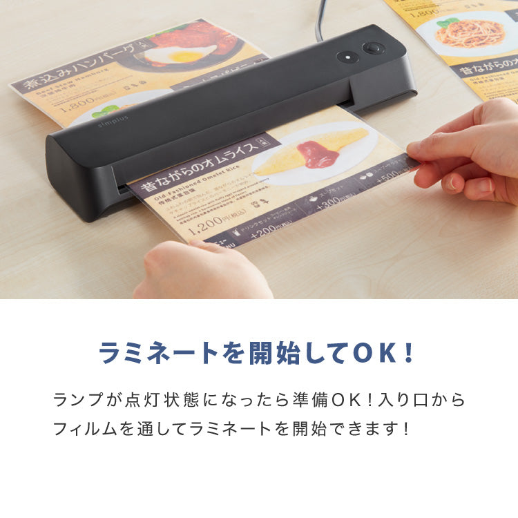 ラミネーター A4対応 simplus ウォームアップ時間3分 コンパクト 簡単操作 加熱均一 気泡なし 125ミクロン 125μm 最大対応用紙厚さ0.5mm 【メーカー保証1年】