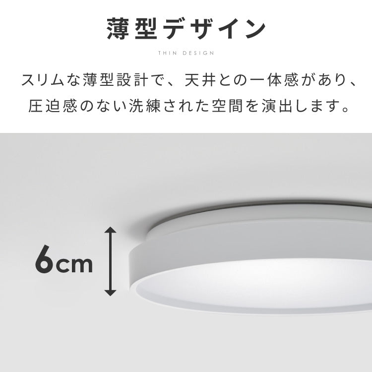 simplus シーリングライト 6畳 リモコン付き 無段階調色調光 LED 調光 調色 明るい 高演色 薄型 ナイトライト リビング 子供部屋 おしゃれ タイマー機能 メモリ機能 節電モード シンプラス SP-NCEL