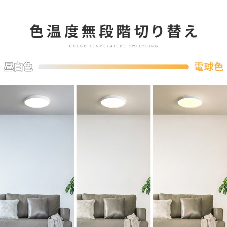 simplus シーリングライト 6畳 リモコン付き 無段階調色調光 LED 調光 調色 明るい 高演色 薄型 ナイトライト リビング 子供部屋 おしゃれ タイマー機能 メモリ機能 節電モード シンプラス SP-NCEL