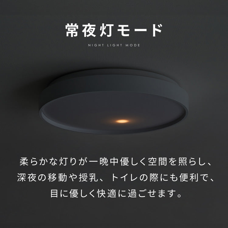 simplus シーリングライト 8畳 リモコン付き 無段階調色調光 LED 調光 調色 明るい 高演色 薄型 ナイトライト リビング 子供部屋 おしゃれ タイマー機能 メモリ機能 節電モード シンプラス SP-NCEL