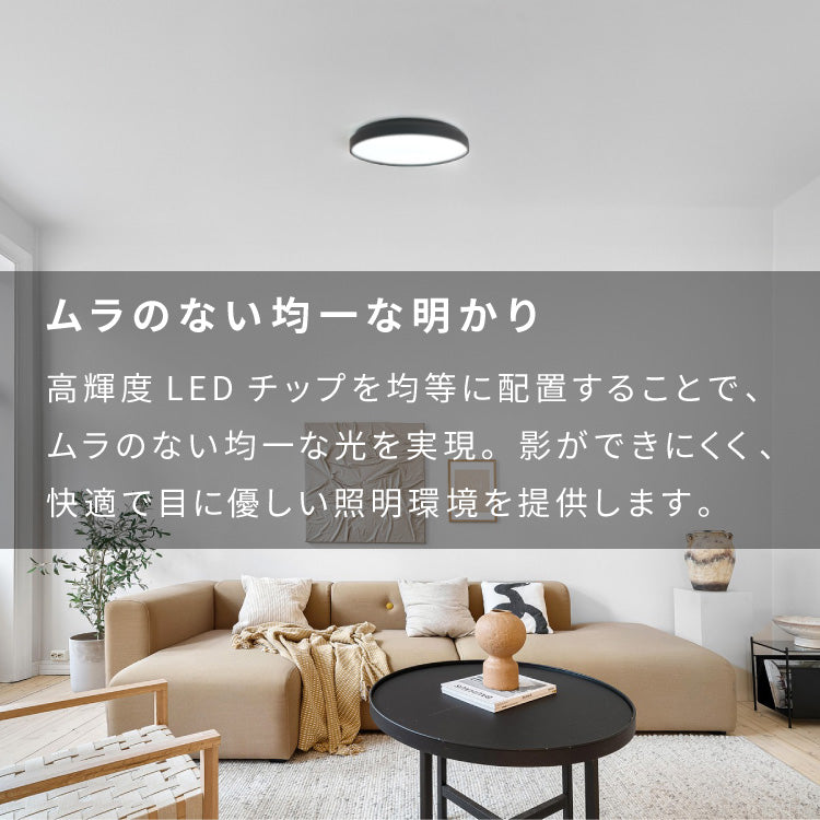 simplus シーリングライト 10畳 リモコン付き 無段階調色調光 LED 調光 調色 明るい 高演色 薄型 ナイトライト リビング 子供部屋 おしゃれ タイマー機能 メモリ機能 節電モード シンプラス SP-NCE