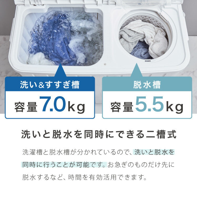 simplus 二層式洗濯機 7kg 洗濯機 縦型二槽式 節電 エコ 軽量 コンパクト ステンレス槽 まとめ洗い 容量7kg 脱水5.5kg 脱水器 部屋干し 単身 家電 新生活 シンプラス SP-NWM02 【メーカー1年保証】