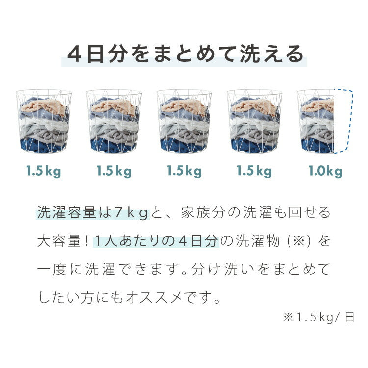 simplus 二層式洗濯機 7kg 洗濯機 縦型二槽式 節電 エコ 軽量 コンパクト ステンレス槽 まとめ洗い 容量7kg 脱水5.5kg 脱水器 部屋干し 単身 家電 新生活 シンプラス SP-NWM02 【メーカー1年保証】