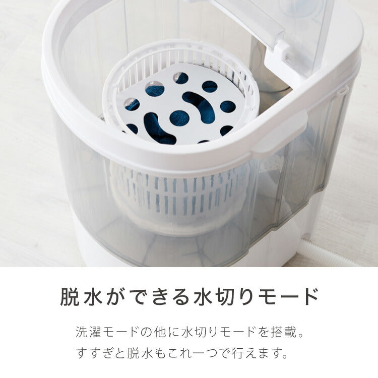 simplus ミニ洗濯機 小型洗濯機 2kgまで対応 ミニランドリー 脱水付き 排水 すすぎ コンパクト タイマー付き 一人暮らし 分け洗い 泥 介護 育児 赤ちゃんの衣類 シンプラス SP-NWMN01【メーカー保証1年】