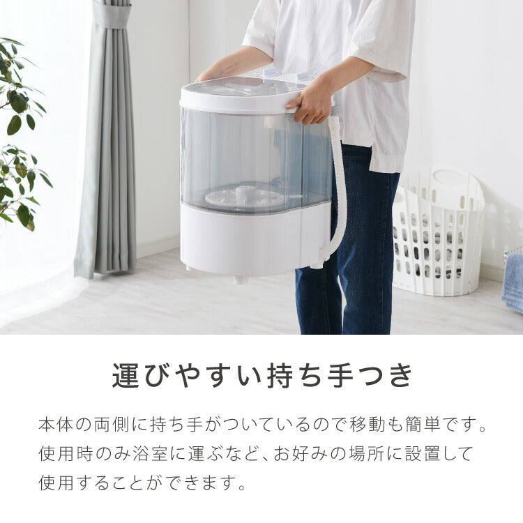 simplus ミニ洗濯機 小型洗濯機 2kgまで対応 ミニランドリー 脱水付き 排水 すすぎ コンパクト タイマー付き 一人暮らし 分け洗い 泥 介護 育児 赤ちゃんの衣類 シンプラス SP-NWMN01【メーカー保証1年】