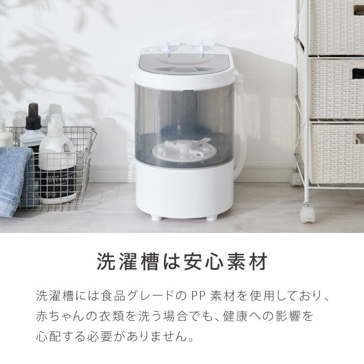 simplus ミニ洗濯機 小型洗濯機 2kgまで対応 ミニランドリー 脱水付き 排水 すすぎ コンパクト タイマー付き 一人暮らし 分け洗い 泥 介護 育児 赤ちゃんの衣類 シンプラス SP-NWMN01【メーカー保証1年】